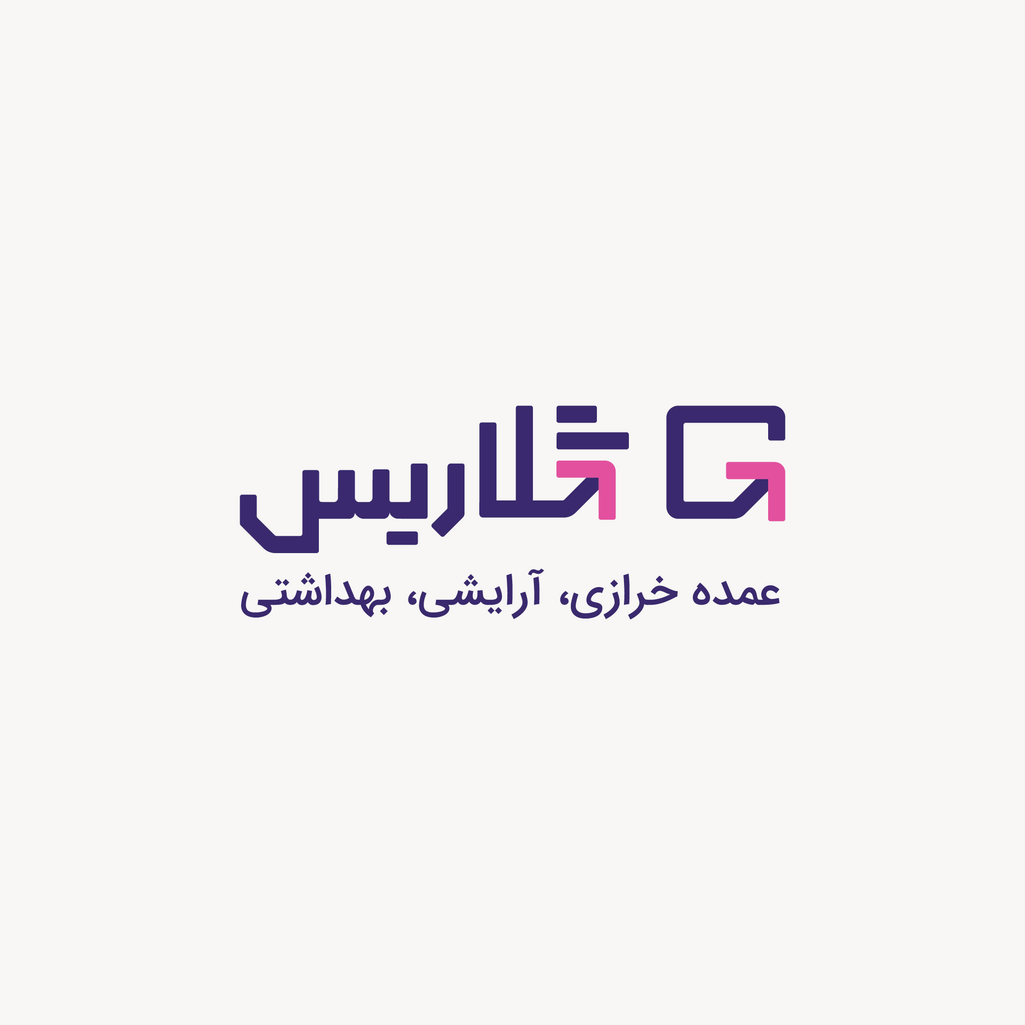 گلاریس